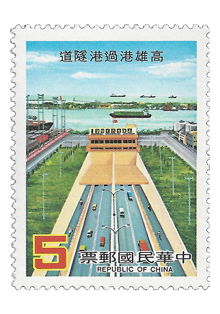 1st Anniversary of Kaohsiung Cross-Harbour Tunnel
